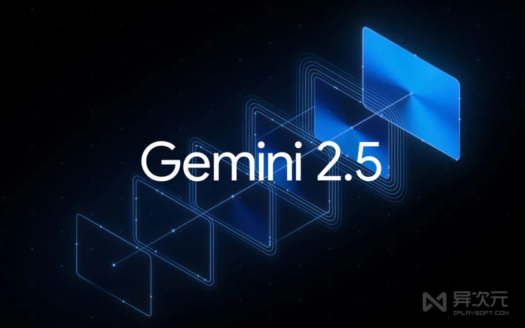 谷歌 AI 王炸升级！Gemini 2.5 Pro 已免费开放给全部用户！推理能力碾压对手-AI资源导航站