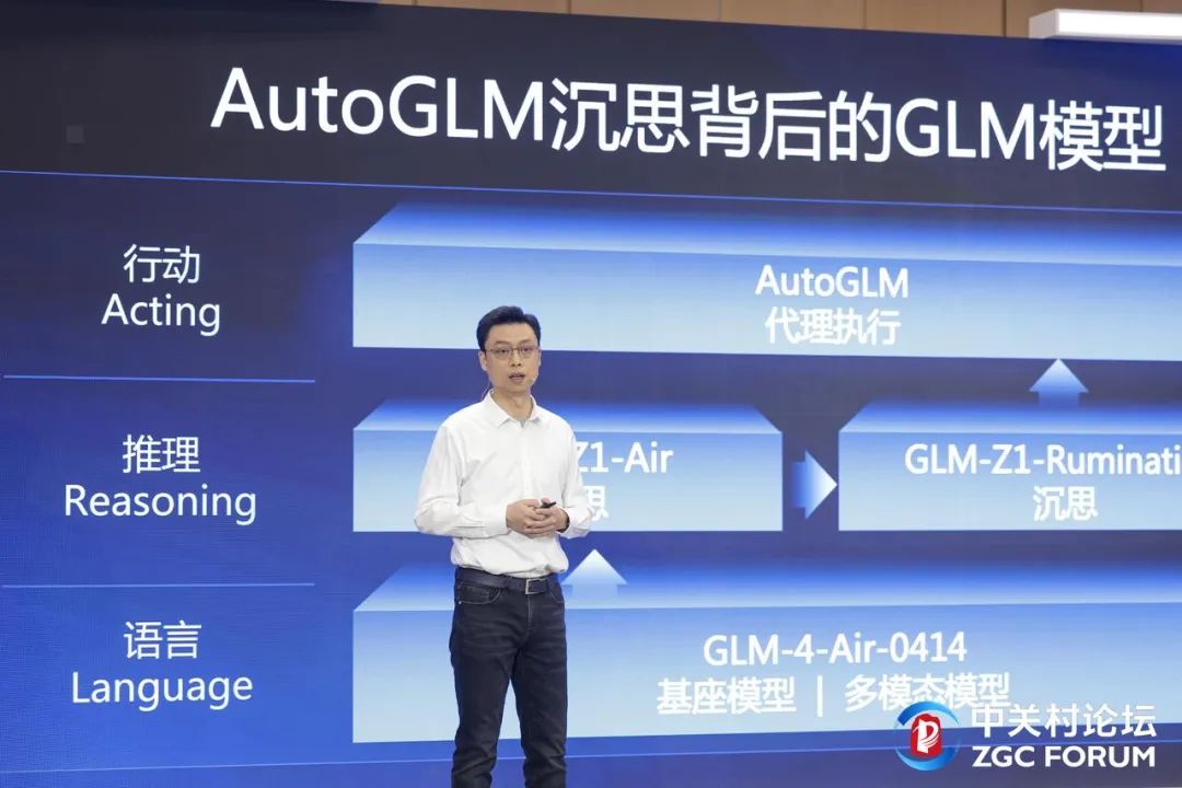 智谱发布免费的超级 Agent：像 Manus 一样干活，像 DeepSeek 一样思考-AI资源导航站