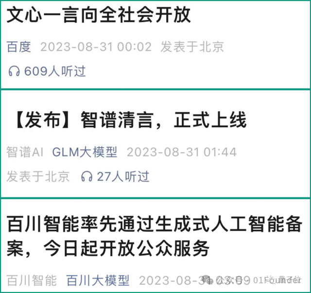 中国AI应用们，正在苦等一个国产Claude-AI资源导航站