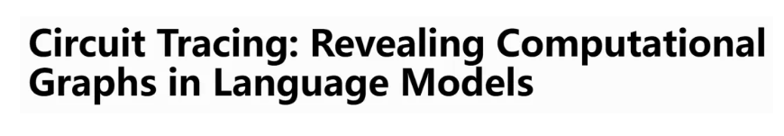 大模型不再是黑盒子：Anthropic解剖了Claude大脑-AI资源导航站