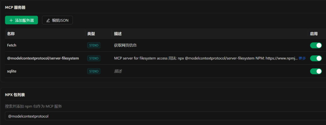 Cherry Studio+MCP Server验证-本地文件系统+访问本地数据库配置-AI资源导航站