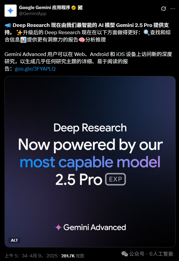 Gemini 2.5 Pro 暴击 OpenAI，性能猛兽不翻车，全球顶尖实至名归-AI资源导航站