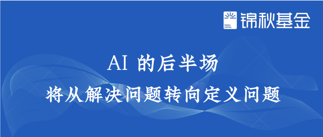 OpenAI姚顺雨：AI 的后半场，将从解决问题转向定义问题-AI资源导航站