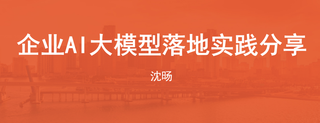 AIGC应用必坑指南与落地实战方法论-AI资源导航站