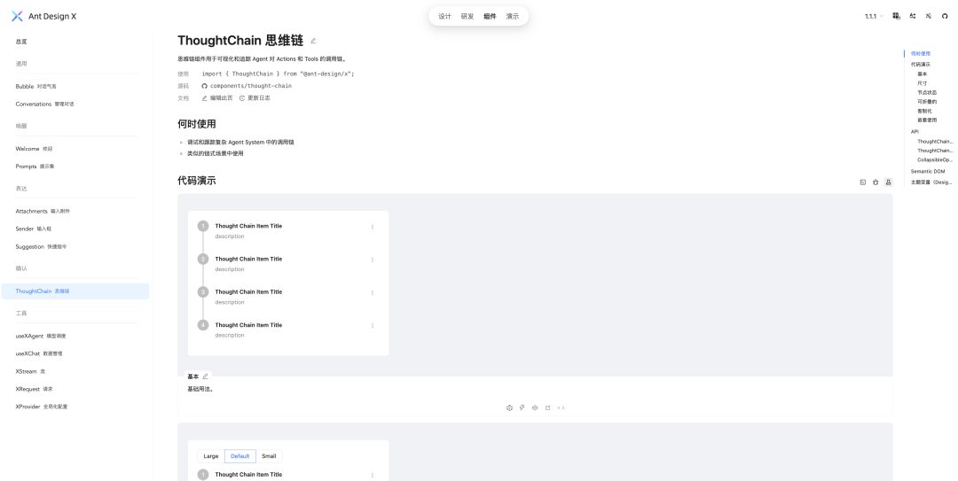 阿里、蚂蚁、腾讯纷纷推出 AI 组件库，React / Vue 全覆盖，AI 组件库超全汇总来啦！-AI资源导航站
