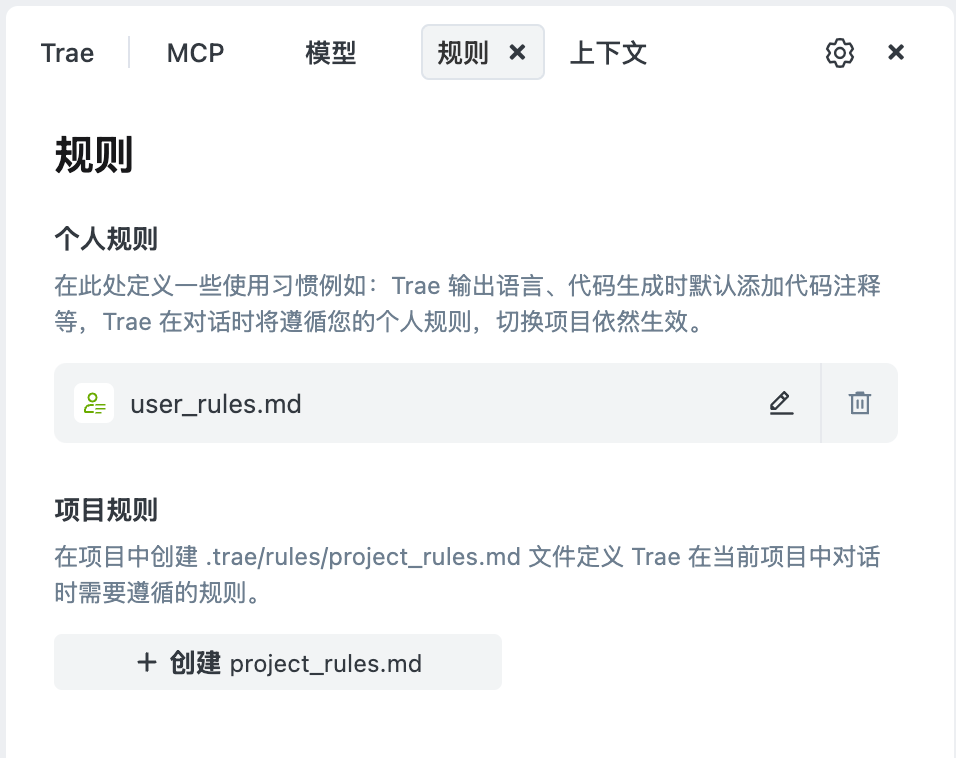 Trae这次更新太炸了：上下文、MCP、智能体全上线，AI IDE全面觉醒！-AI资源导航站