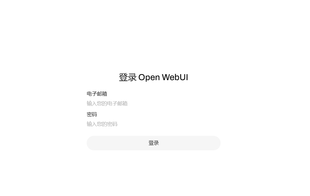vLLM+Qwen-32B+Open Web UI构建本地私有大模型-AI资源导航站