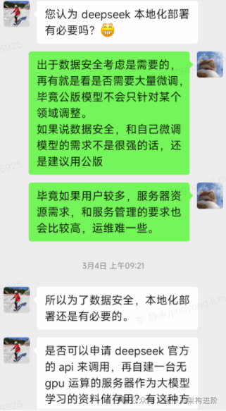 大模型是否有必要本地化部署？-AI资源导航站