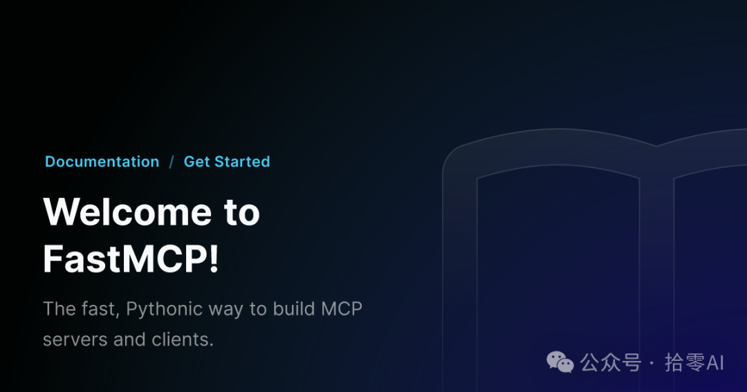 3分钟上手！FastMCP颠覆传统API开发，大模型落地效率提升10倍-AI资源导航站