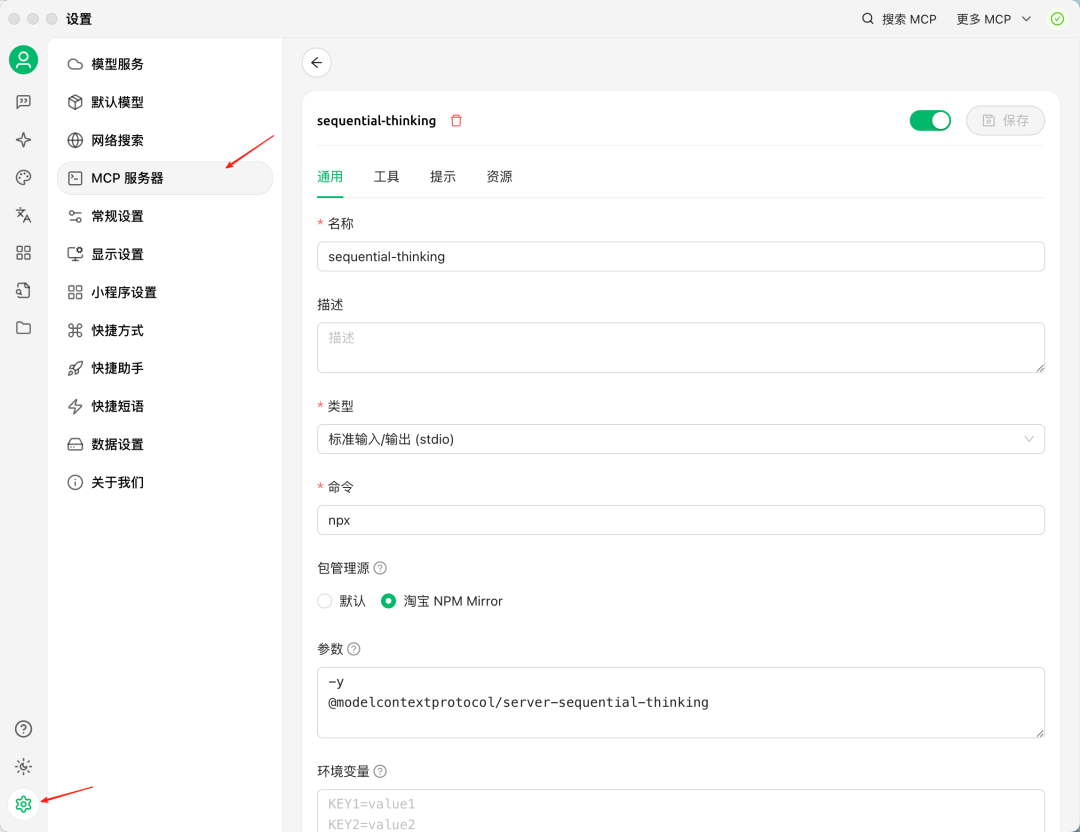 玩转 MCP 黄金组合拳-AI资源导航站