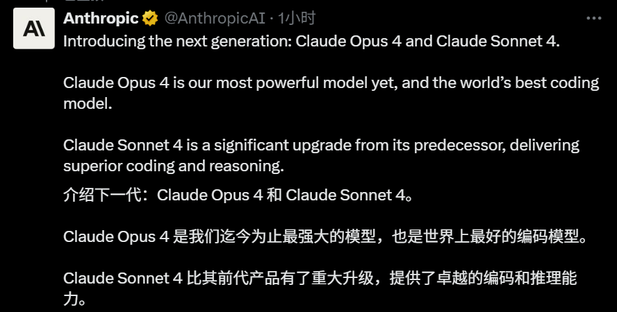 重磅！开发者利好，编码王者Claude 4来了！-AI资源导航站