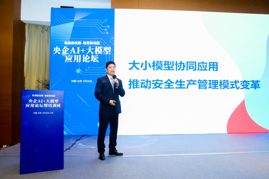 “大模型+小模型”，中建材信息的“务实主义”创新路径-AI资源导航站