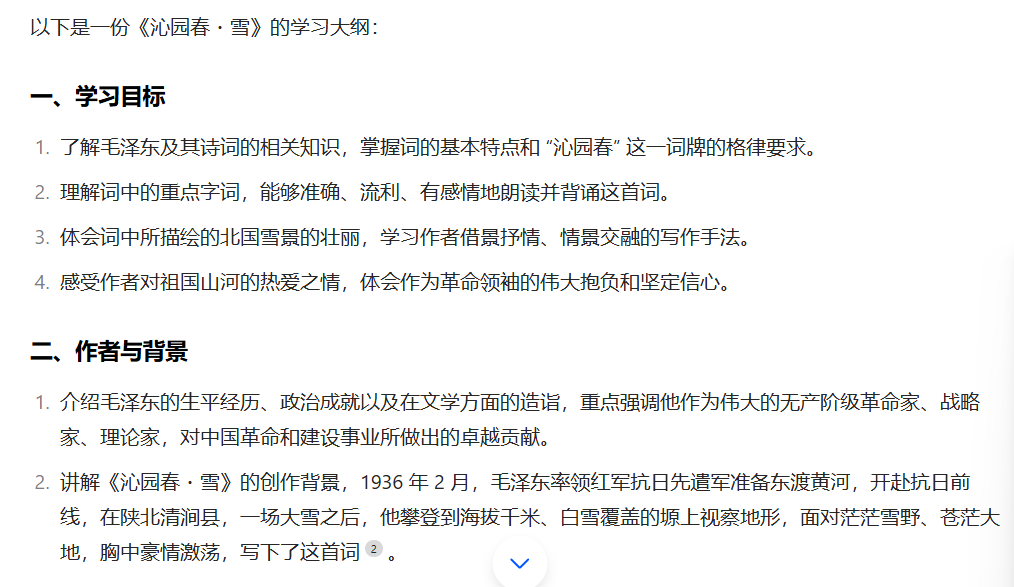 大模型结果完美存为docx文档的方法-AI资源导航站