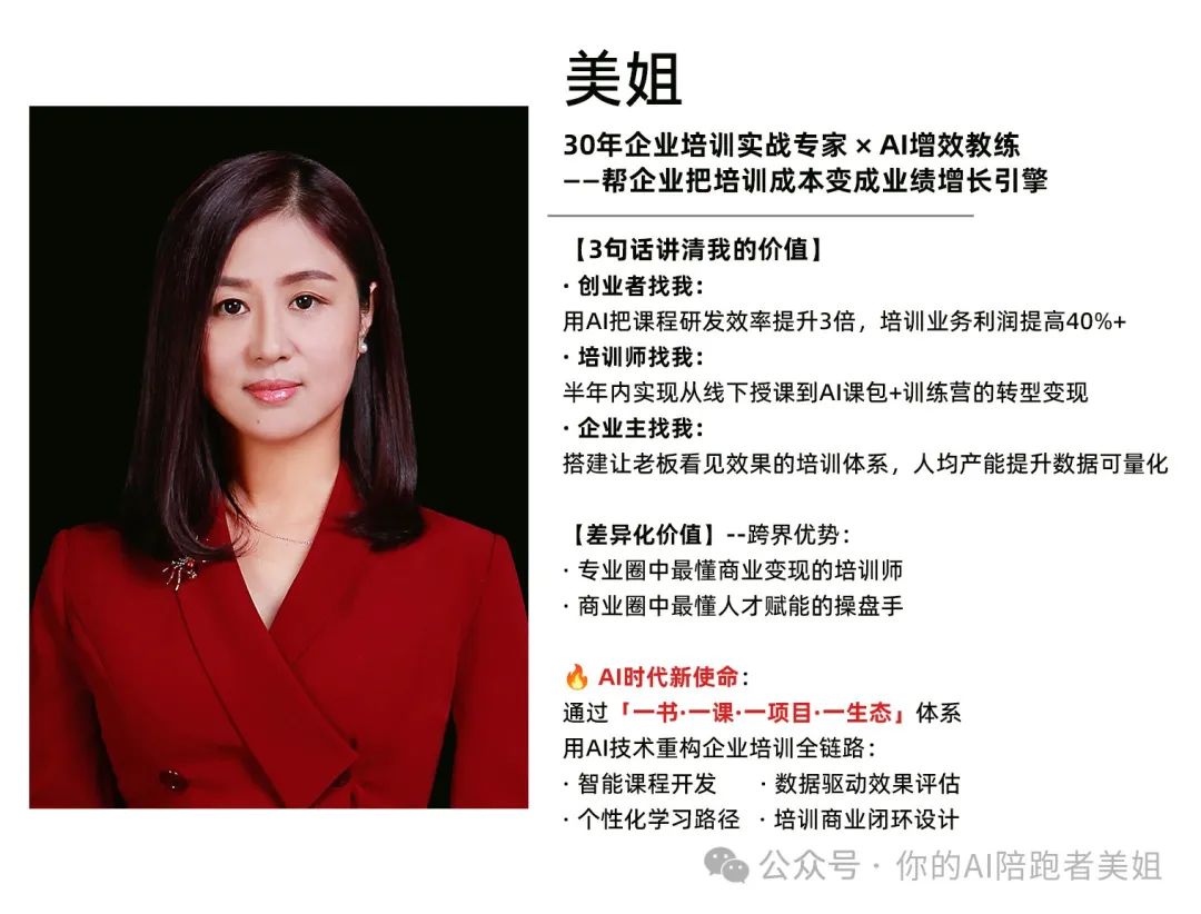 企业咨询顾问必备的7款国产AI工具：高效应对“时间紧、任务重”的神器-AI资源导航站