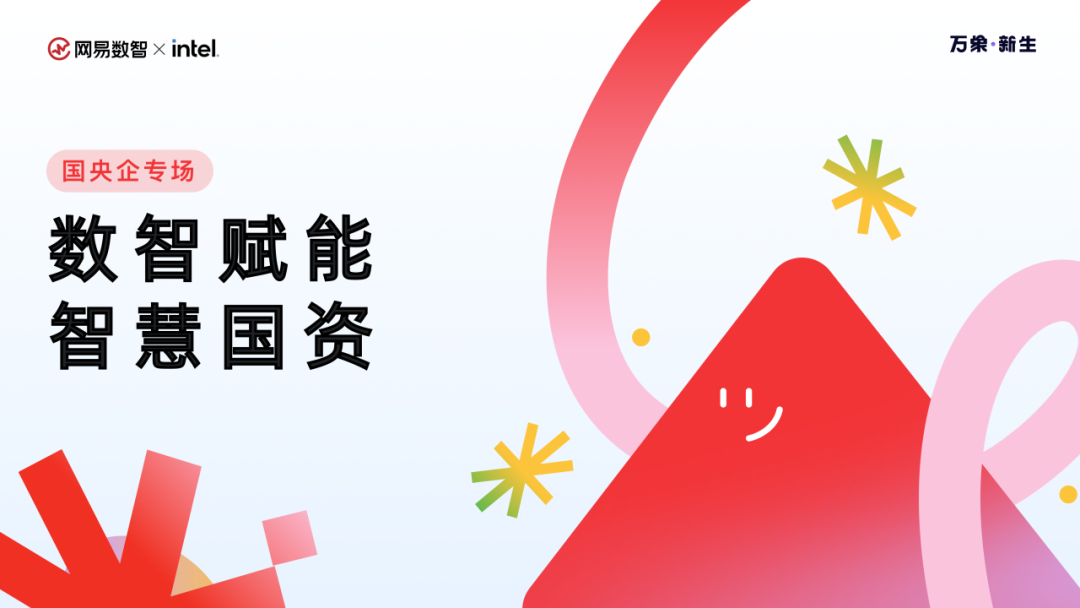 数据驱动+AI 赋能，解码国企集团高质量发展新路径-AI资源导航站