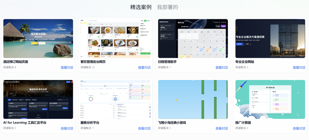 美团开放AI代码工具，零代码实现全栈能力，项目负责人揭秘架构细节-AI资源导航站