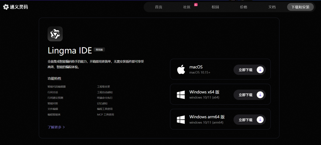 阿里终于出手了，发布全新 AI 编程 IDE-AI资源导航站