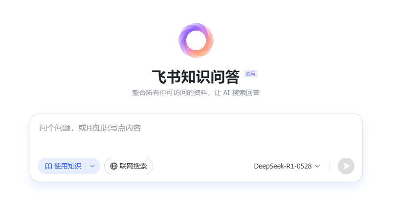 飞书问答：律所&法务部最佳知识库AI工具-AI资源导航站