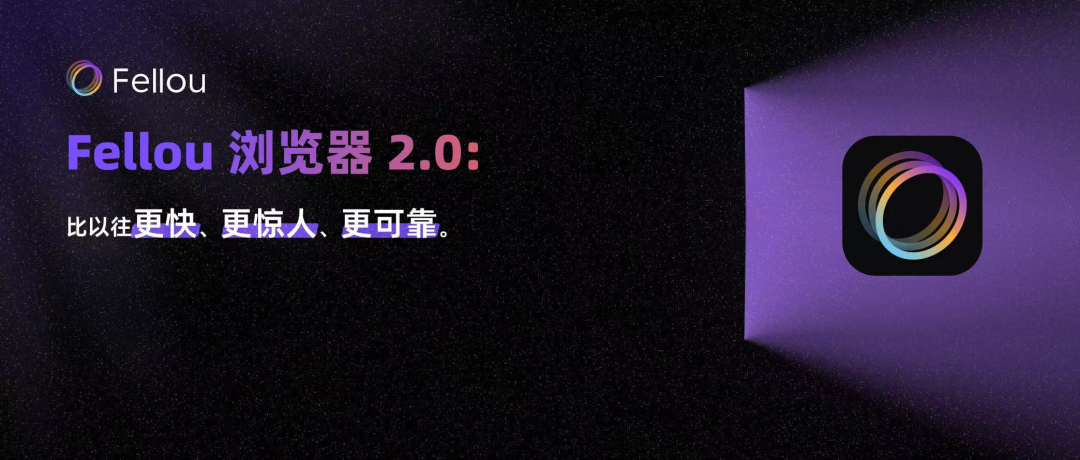Fellou 2.0震撼发布：你的专属贾维斯，开启AI批量化生产新时代-AI资源导航站