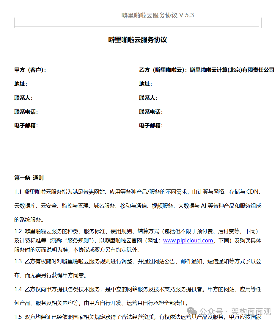 在本地部署Qwen3大模型与Dify环境中亲测制作“合同审查智能体”应用-AI资源导航站