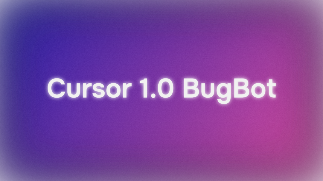 Cursor 1.0 发布：AI 编程的「闭环」时代正式到来-AI资源导航站