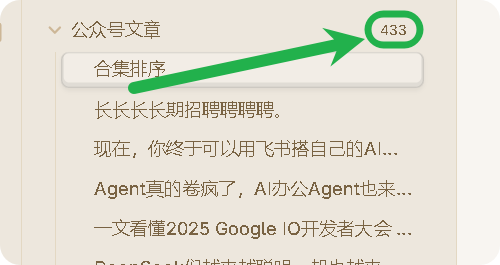 RPA+AI才是爬取公众号的正确方式-AI资源导航站