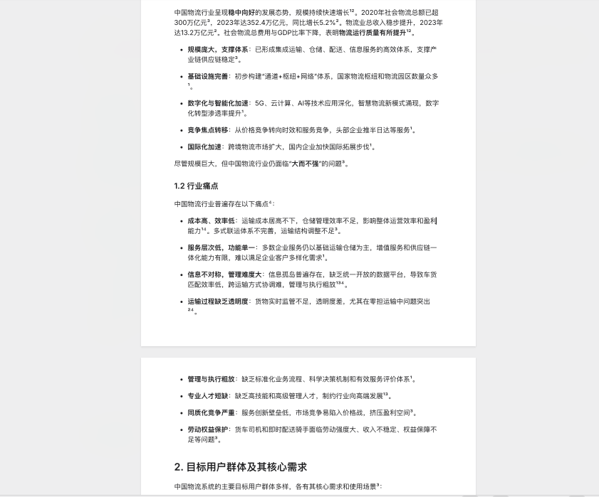 「AI实践笔记」看AI驱动下的产品设计-AI资源导航站