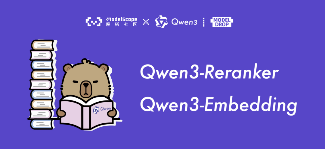 Qwen3 嵌入与重排序（技术报告）：复杂指令下的文本处理新能手（万字）-AI资源导航站