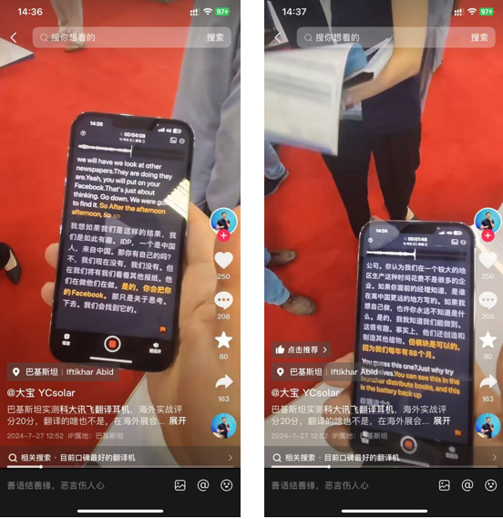 “华强北”围攻AI耳机，未来智能如何突围？-AI资源导航站
