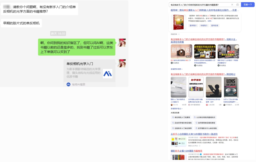 简单说，AI搜索是普通人变强的超级外挂-AI资源导航站