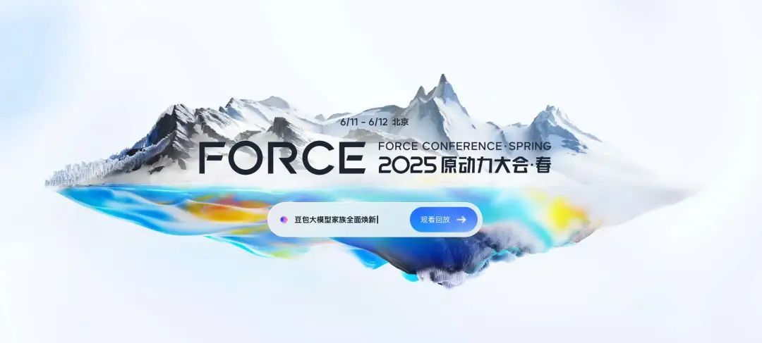 火山引擎AI大爆发，一个人=一家公司的时代来了！-AI资源导航站