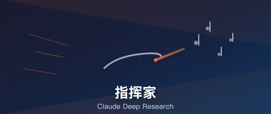 Anthropic首次公开Claude「深度研究」功能构建细节：全藏在“指挥家-演奏家”模式里-AI资源导航站