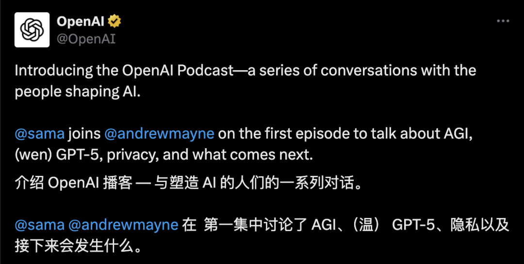 刚刚，Sam Altman 宣布：GPT-5 夏天内发布-AI资源导航站