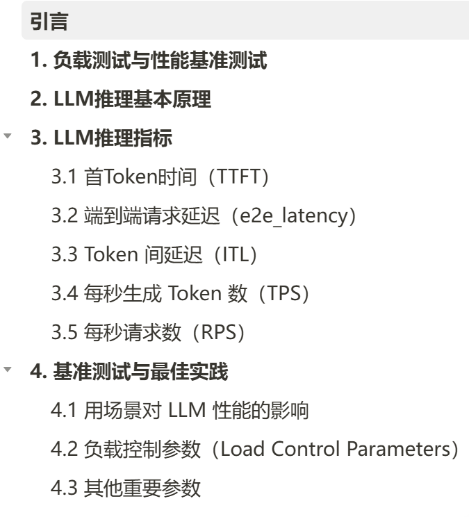 一文了解：大模型「推理基准测试」及其「核心评估指标」-AI资源导航站