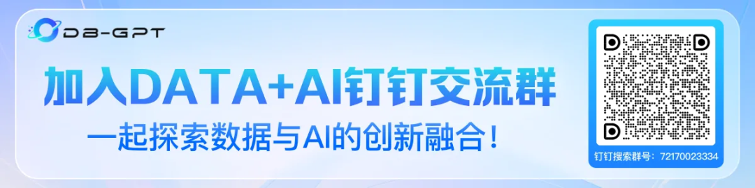 DB-GPT V0.7.2 版本更新：图表组件可视化增强、支持混合搜索 、支持DeepSeek-R1-0528模型等-AI资源导航站