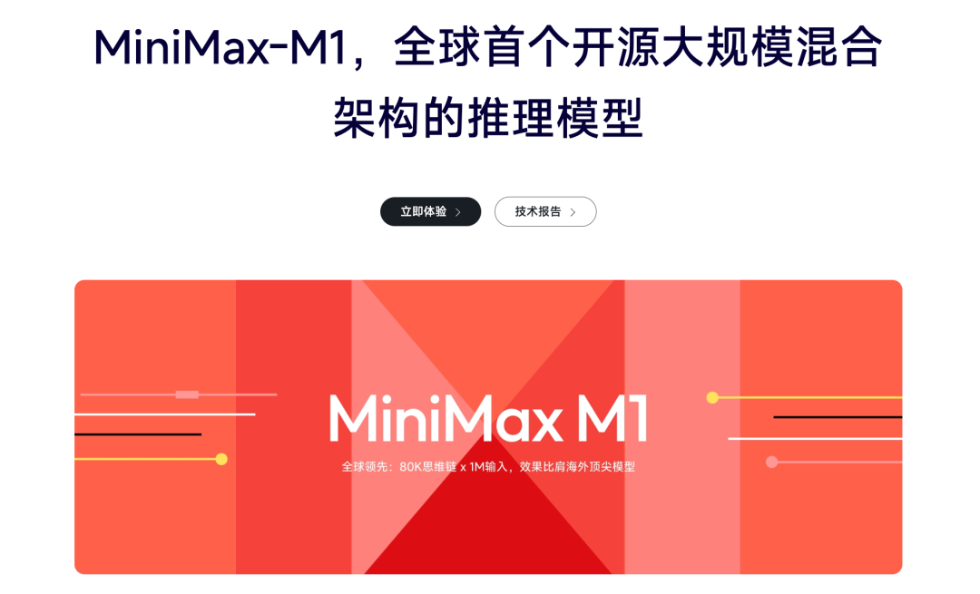 实测百万token上下文模型MiniMax-M1：RAG真的要被淘汰了？-AI资源导航站
