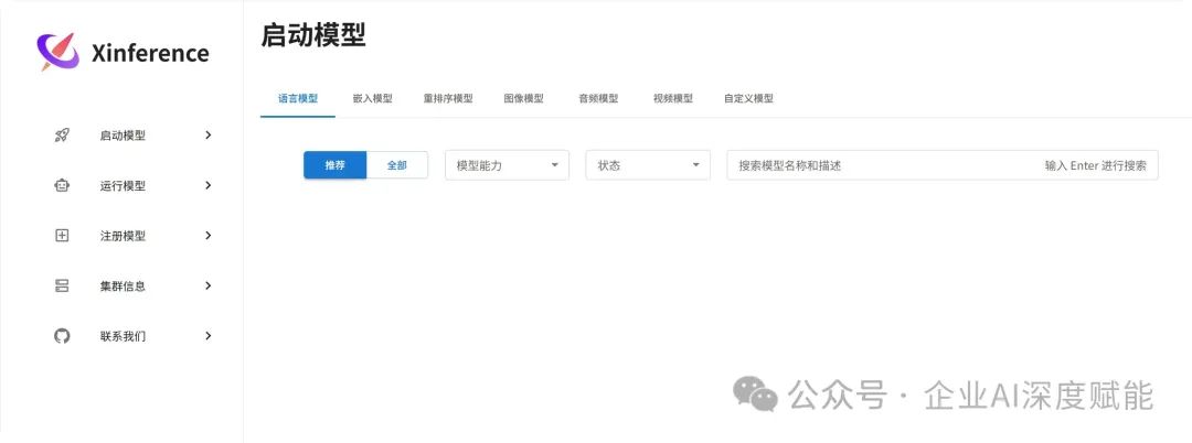 「LLM企业实战03」三大引擎对决：Ollama、Xinference与VLLM服务框架实测-AI资源导航站