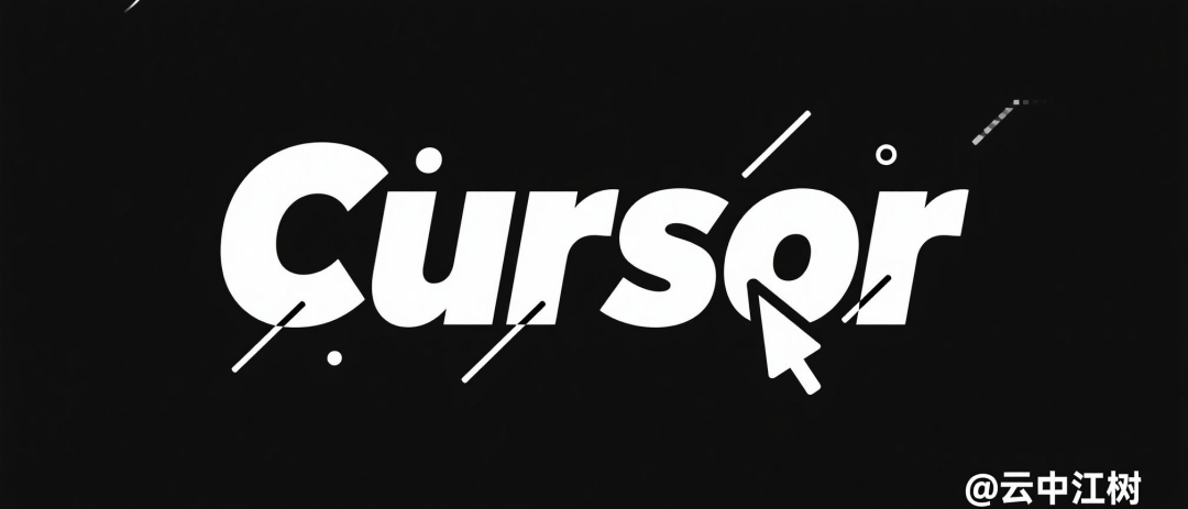 编程神器Cursor终于更新到正式版，最新系统提示词来了！-AI资源导航站
