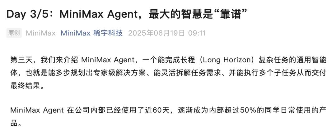 MiniMax Agent实测，靠谱的赛博朋友-AI资源导航站