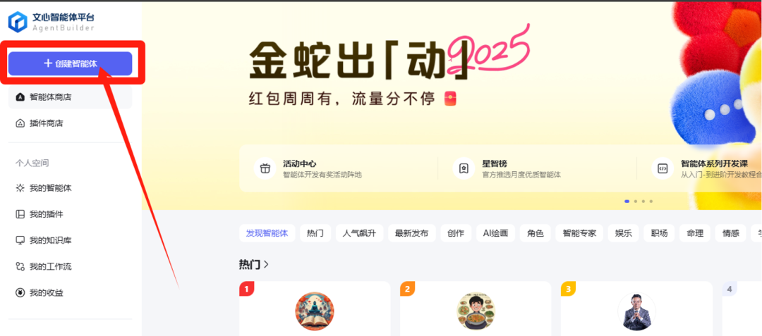 从0-1创建一个AI智能体-AI资源导航站