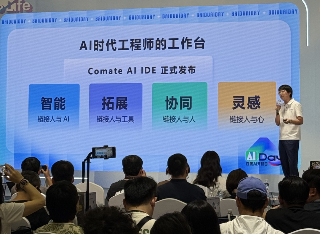 AI编程工具Comate AI IDE，最全测评来了！-AI资源导航站
