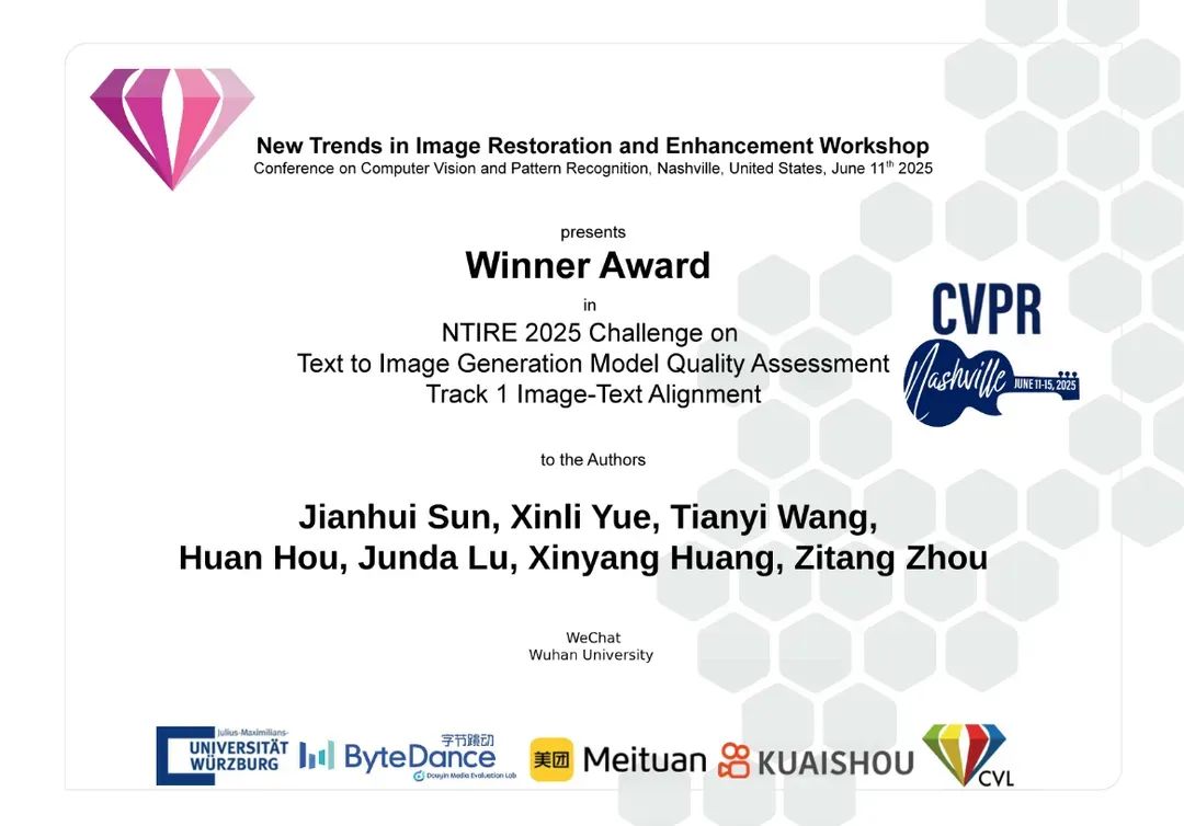 微信技术架构部斩获CVPR 2025大赛冠军，攻克AI图文匹配评估难题-AI资源导航站