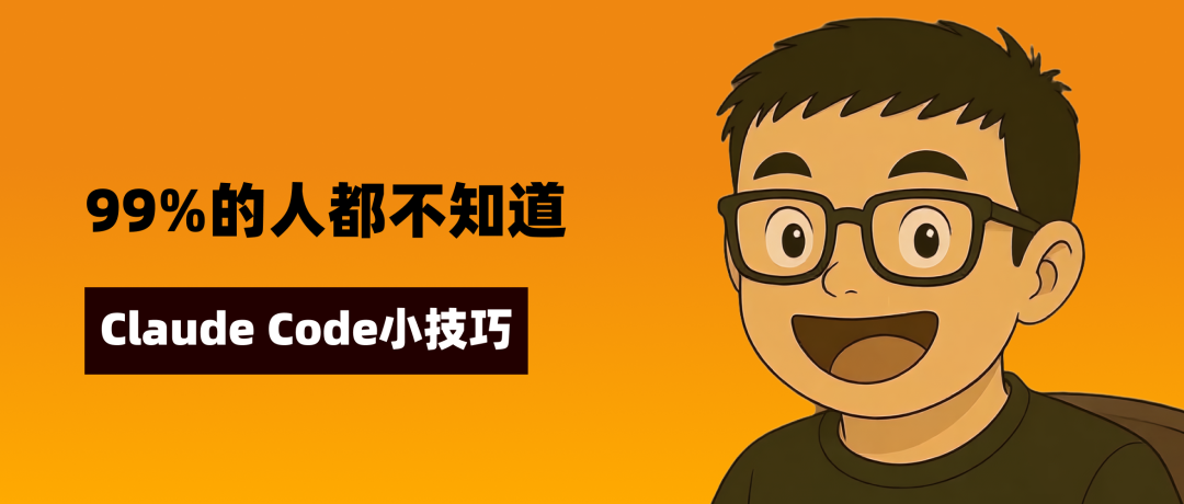 99%的人都不知道：MCP 必须在 Claude Code 外面装-AI资源导航站