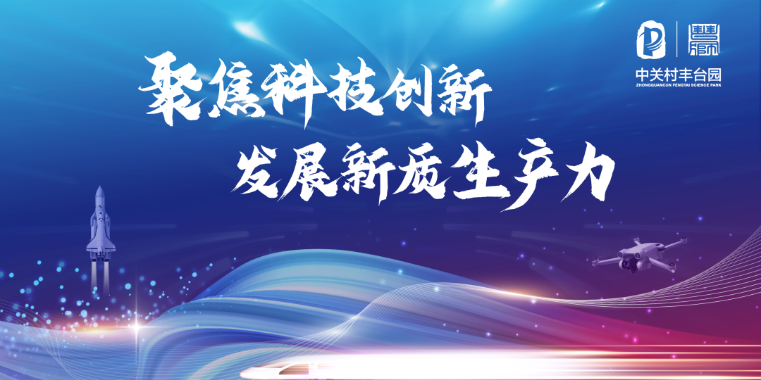 园区动态 | 北京八月瓜科技有限公司成功举办