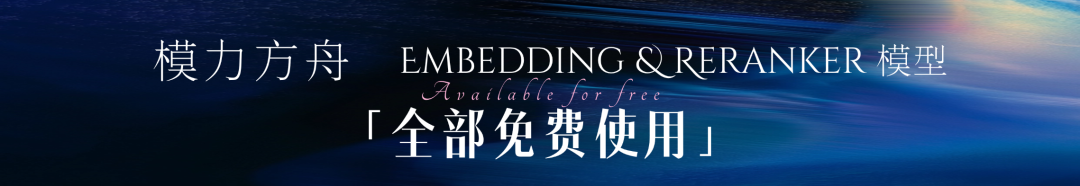 图文检索也能多向量！Jina-Embeddings v4 上线模力方舟-AI资源导航站