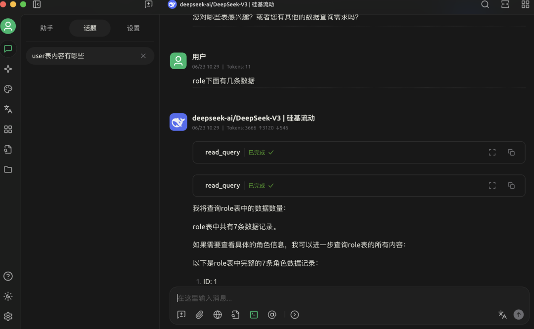 用cherry studio+mcp访问本地数据库-AI资源导航站