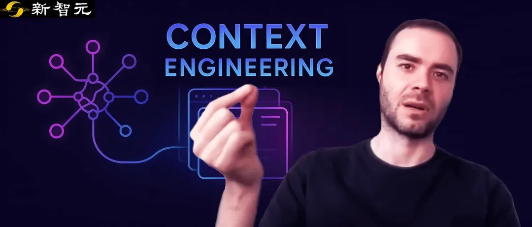 「上下文工程」硅谷爆火，Karpathy亲自站台！提示工程瞬间失宠-AI资源导航站