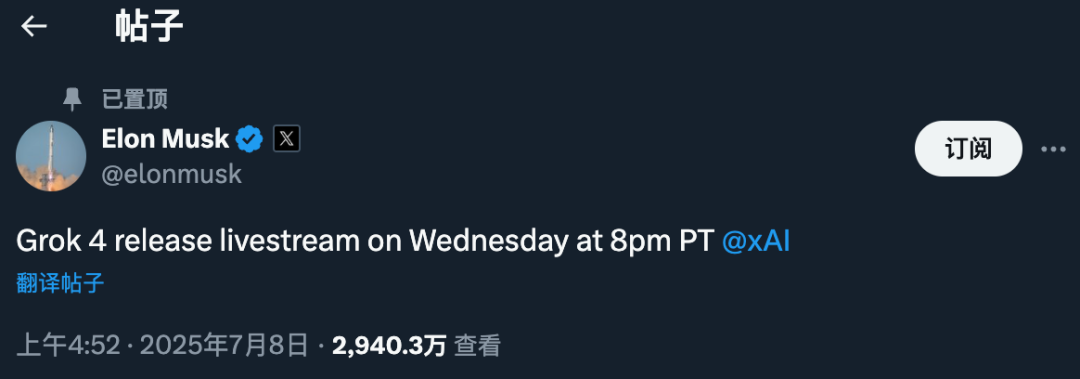 Grok 4要来了！！北京时间周四上午 11 点，马斯克宣布“重写人类知识库”！-AI资源导航站
