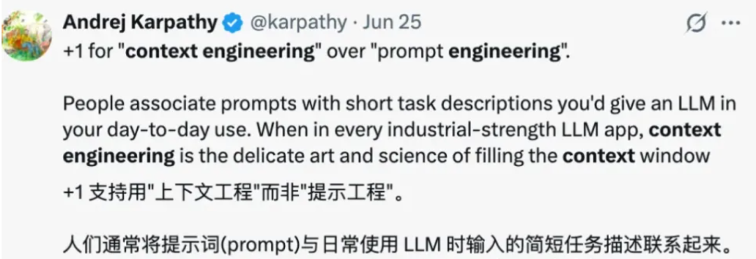 【Agent专题】上下文工程：Context Engineering爆火！唤醒大模型“心智”，AI智能体落地的关键武器来了-AI资源导航站