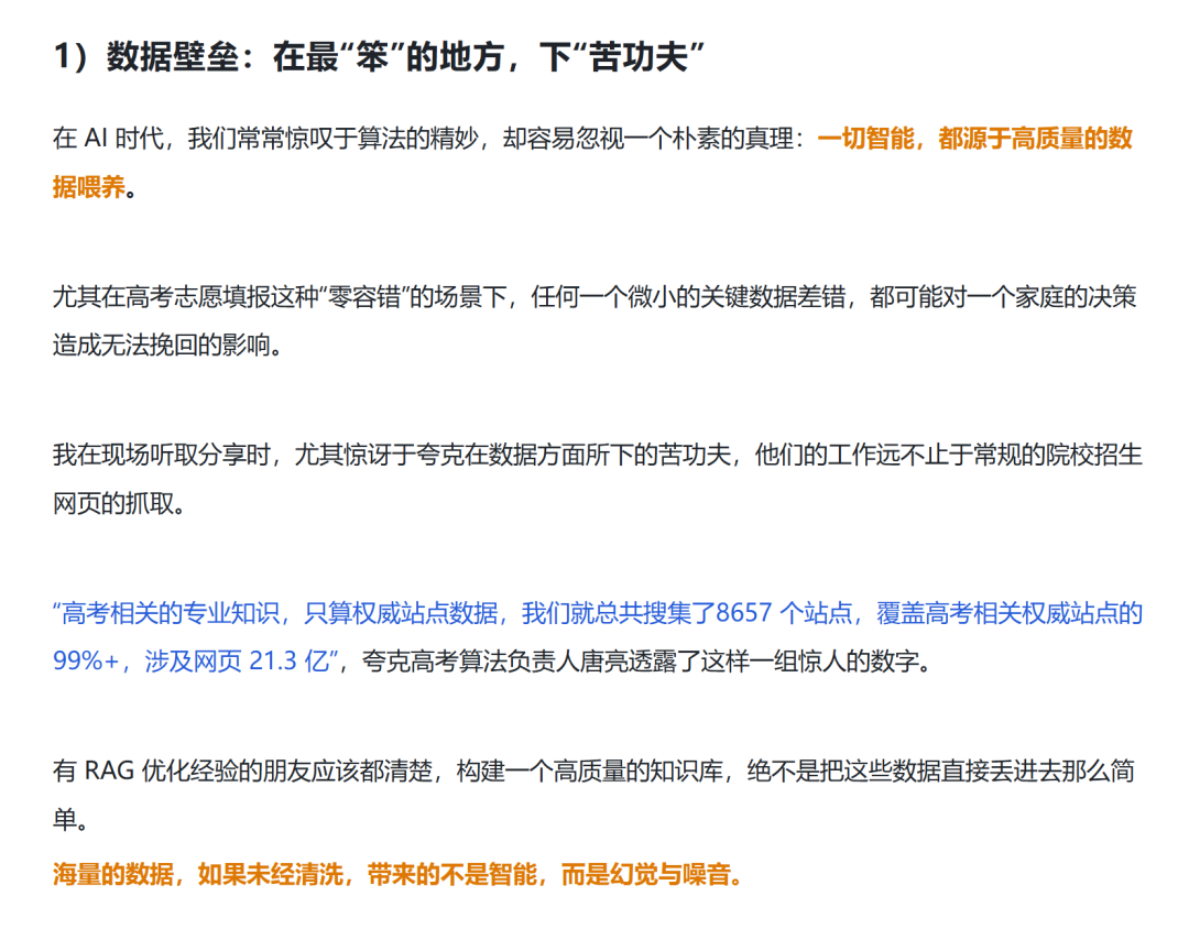 苦活累活才是AI Agent的护城河-AI资源导航站